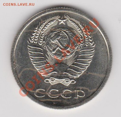 20 копеек 1969 наборная, до 23.09.13 23-00 МСК - 20-69-2