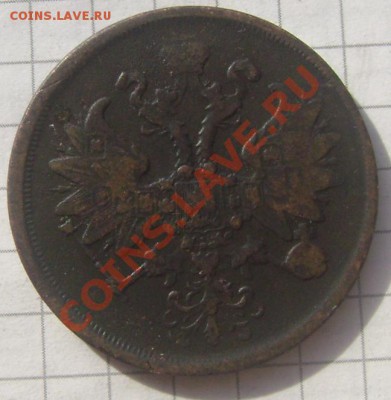 2 копейки 1864 до 19.08.2013 22-00 - Изображение 411