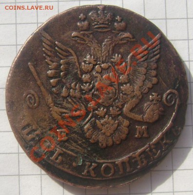 5 копеек 1785 ем до 20.09.2013 до 22-00 - Изображение 413