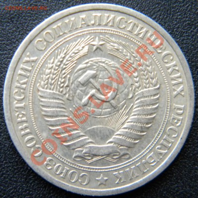 1 рубль 1965 года  Первый ______ до 25.09  22:00 - DSCN4624