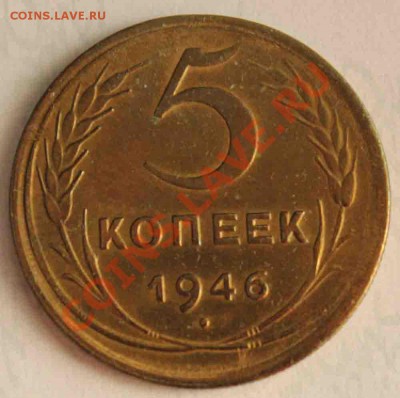 5 копеек (1946,1988,1990) 3 копейки 1957 - IMG_5891.JPG