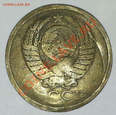 5 копеек 1984 г. - CM130919-163412~01