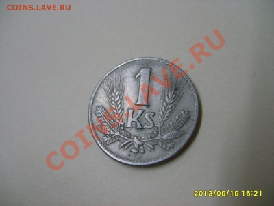 СЛОВАКИЯ,1 КРОНА 1942г ( Ni)!!до 22.09.2013 - S6000595.JPG