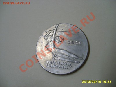 ПОЛЬША,10 ЗЛОТЫХ 1965г(700 лет ВАРШАВЕ,НИКА,VF)!до22.09.2013 - S6000597.JPG