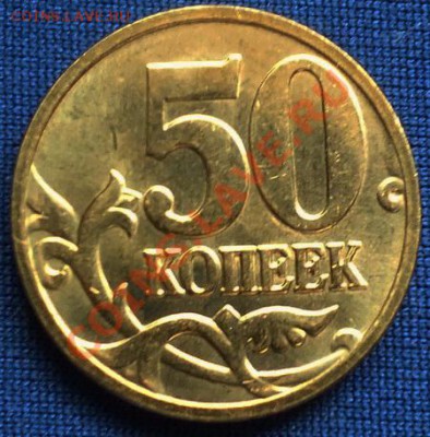 50к 2008г М "лимонка" в штемпельном блеске Оценка - Изображение 075