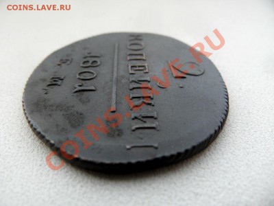 2 копейки 1801 люкс! двойной удар до 22.09 - SAM_1438.JPG