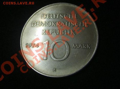 ГДР,10 МАРОК 1975А (20 лет Варшавскому договору)!до 22.09 - S6000332.JPG