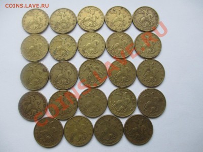 50коп.1999м.-25шт. 2002м-24шт. - IMG_1626.JPG