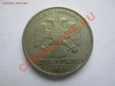 2р.1998г. непрочекан. - IMG_1632.JPG