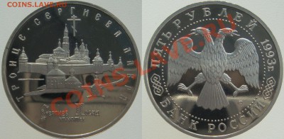 5 руб. ЛАВРА, ПРУФ с 200р., до 24.09.13 (вторник) в 22.00 - Лавра.JPG