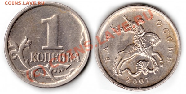 1 коп 2007(М), 5 коп2007(М) - 001