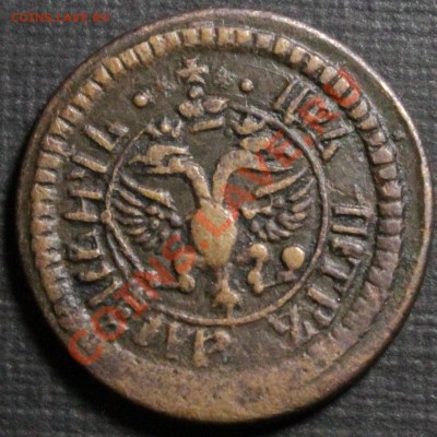 Полушка 1702.Не описанная разновидность - IMG_7524.JPG