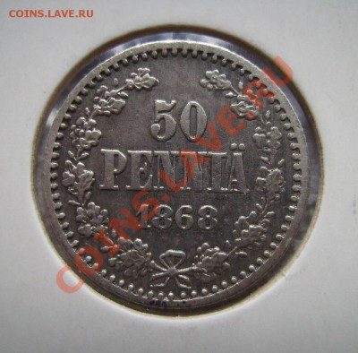 50 пенни 1868г Полтина 1842г - 222