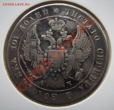50 пенни 1868г Полтина 1842г - 444