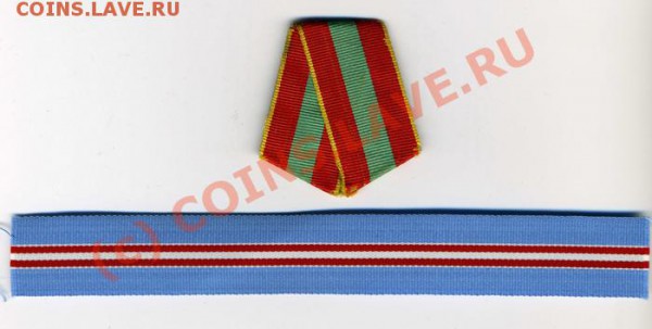 Ленты к медалям - img444_