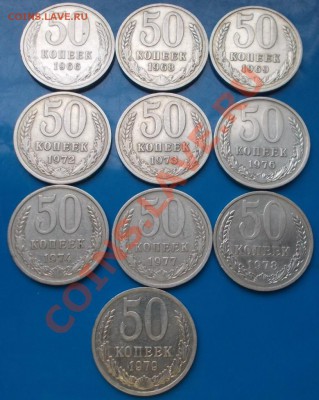 10 шт.50КОПЕЕК 1976.72.73 до 23.09.2013 в 22-00 мск - DSCN0961 [1024x768].JPG