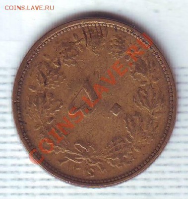 Иран.50 Динаров.1939. до 25 Сентября - иран.JPG