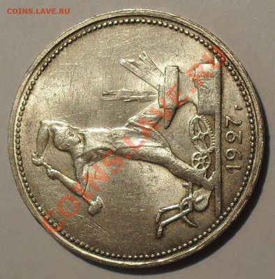 Полтинники 1926 и 1927 гг. Отличные, Штемпельные! До 19.09. - SDC12730.JPG