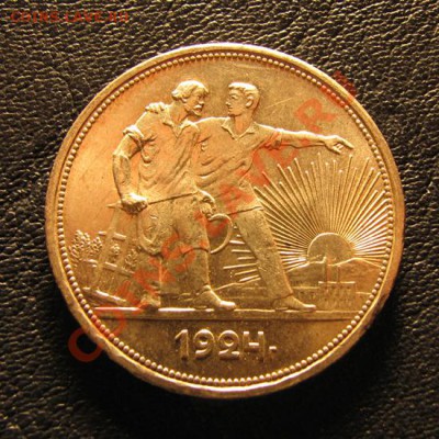 Рубль 1924г дл 19.09.2013г в 22.00 Москвы - 1924г.1.JPG