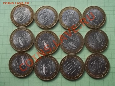 10 РУБЛЕЙ 2010 юрьевец 12 монет отличный - 000_0019.JPG