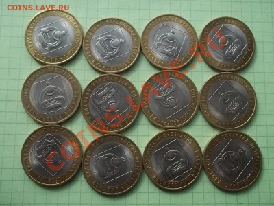 10 РУБЛЕЙ 2011 БУРЯТИЯ 12 ШТУК ОТЛИЧНАЯ - 000_0020.JPG