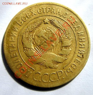 3 копейки 1926. определение разновидности. - IMG_1126.JPG
