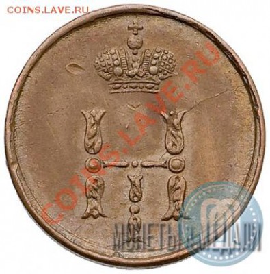Полушка 1854 года Оценка - p_4a543f52c3f7a