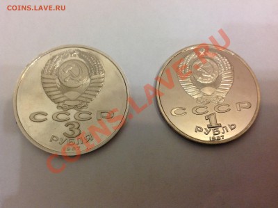 70 лет ВОРС 3 и 1 рубль ПРУФ - image