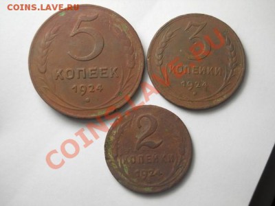 5, 3, 2 коп 1924 года до 21.09.13   22.00  моск - DSCN0525 (640x480)