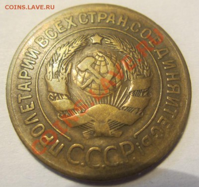 3 копейки 1927 г - хорошая до 24.09.2013 в 22.00 - IMG_8301