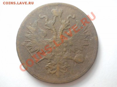 определение цены 5 коп 1865г  ЕМ - DSCN0558 (640x480)