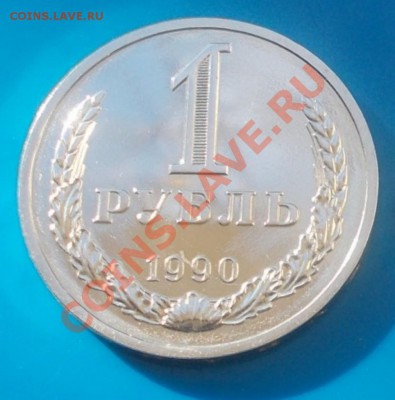 ГОДОВИКИ 1991 Л И М. 50к Л и М блеск до 23.09.2013 в 22-00м - DSCN0327 [1024x768] [1024x768].JPG