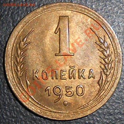 1к 1950г UNC ДО 24.09.13 В 22.10мск - 1к1950г