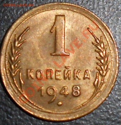 1к 1948г UNC КРАСИВАЯ до 24.09.13 в 22.00мск - 1к1948г