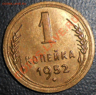 1к 1952г UNC ДО 24.09.13 В 22.30мск - 1к1952г