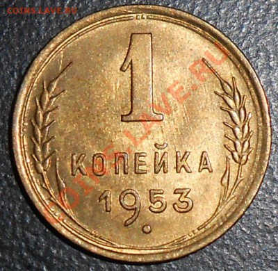 1к 1953г UNC ДО 24.09.13 В 22.40мск - 1к1953г