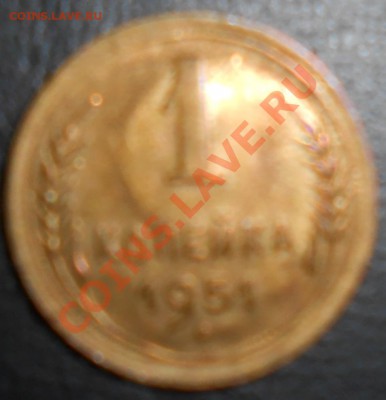 1к 1951г UNC ДО 24.09.13 В 22.20мск - 1к1951г