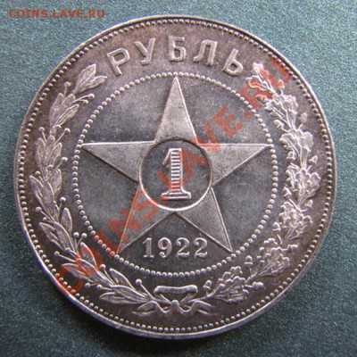 Рубль 1922г АГ состояние XF, до 24.09.2013г в 22.00 Москвы - 1922 АГ 1.JPG
