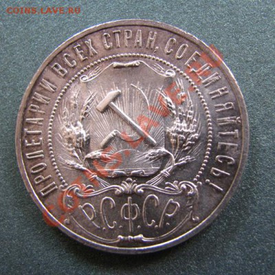 Рубль 1922г АГ состояние XF, до 24.09.2013г в 22.00 Москвы - 1922 АГ 2.JPG
