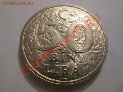 Турция 50.000 лир 1996 г. UNC до 21.09.13 до 22.00 - IMG_0915а