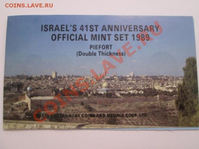 Годовой набор Израиля 1989г. до 21.09.13 до 22.00 - IMG_1190а