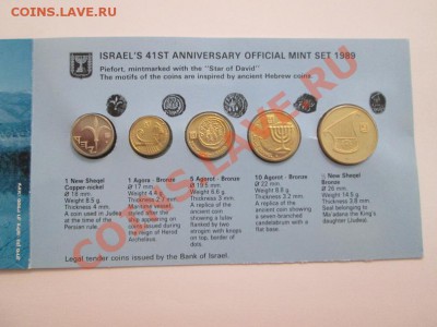Годовой набор Израиля 1989г. до 21.09.13 до 22.00 - IMG_1191б