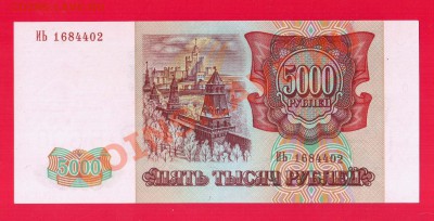 РОССИЯ 5000 1993(94) до 26.09 22.00 мск - Без имени-2