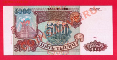 РОССИЯ 5000 1993(94) до 26.09 22.00 мск - Без имени-1