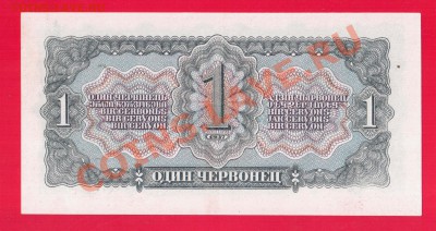 СССР 1 червонец 1937 до 26.09 22.00 мск - Без имени-8