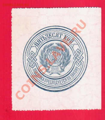 РСФСР 50 копеек 1923 до 26.09 22.00 мск - Без имени-20