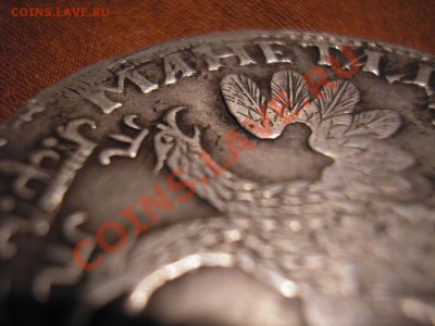 Рубль 1705 г. (интересует подлинность) - 2