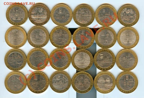 10 рублей (юбилейка) до 15.01.10 - сканирование0070