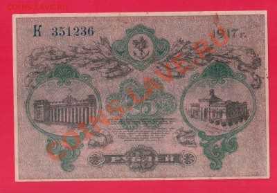 ОДЕССА 25 рублей 1917 до 26.09 22.00 мск - Без имени-49