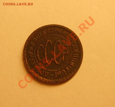 Полкопейки 1927  до 22.09 в 22.35 - S8303946.JPG